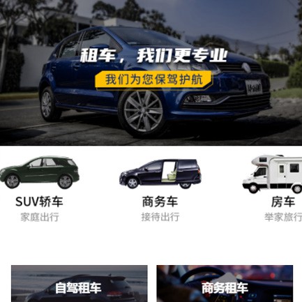 铜仁市租车公司预约会员小程序