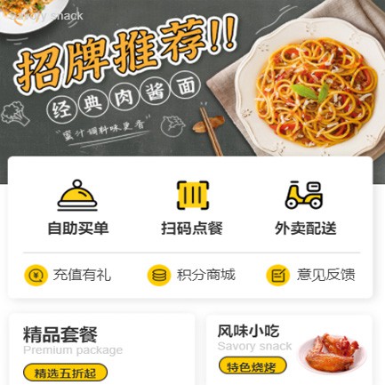 铜仁市点餐外卖小程序