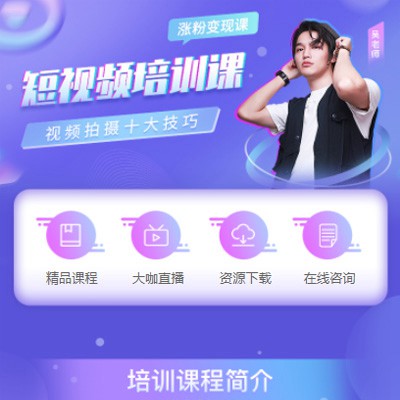 铜仁市短视频制作培训小程序开发